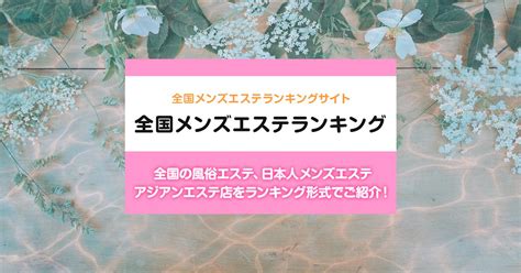 大塚回春|東京/大塚駅周辺のアジアンエステ店ランキング （中国・韓国・。